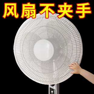 电风扇安全罩防小孩夹手防尘保护网圆形全包儿童宝宝专用防护套
