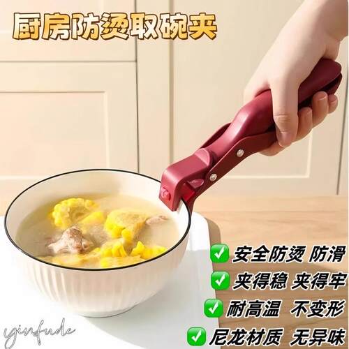 防烫防滑硅胶取碗夹夹菜钳