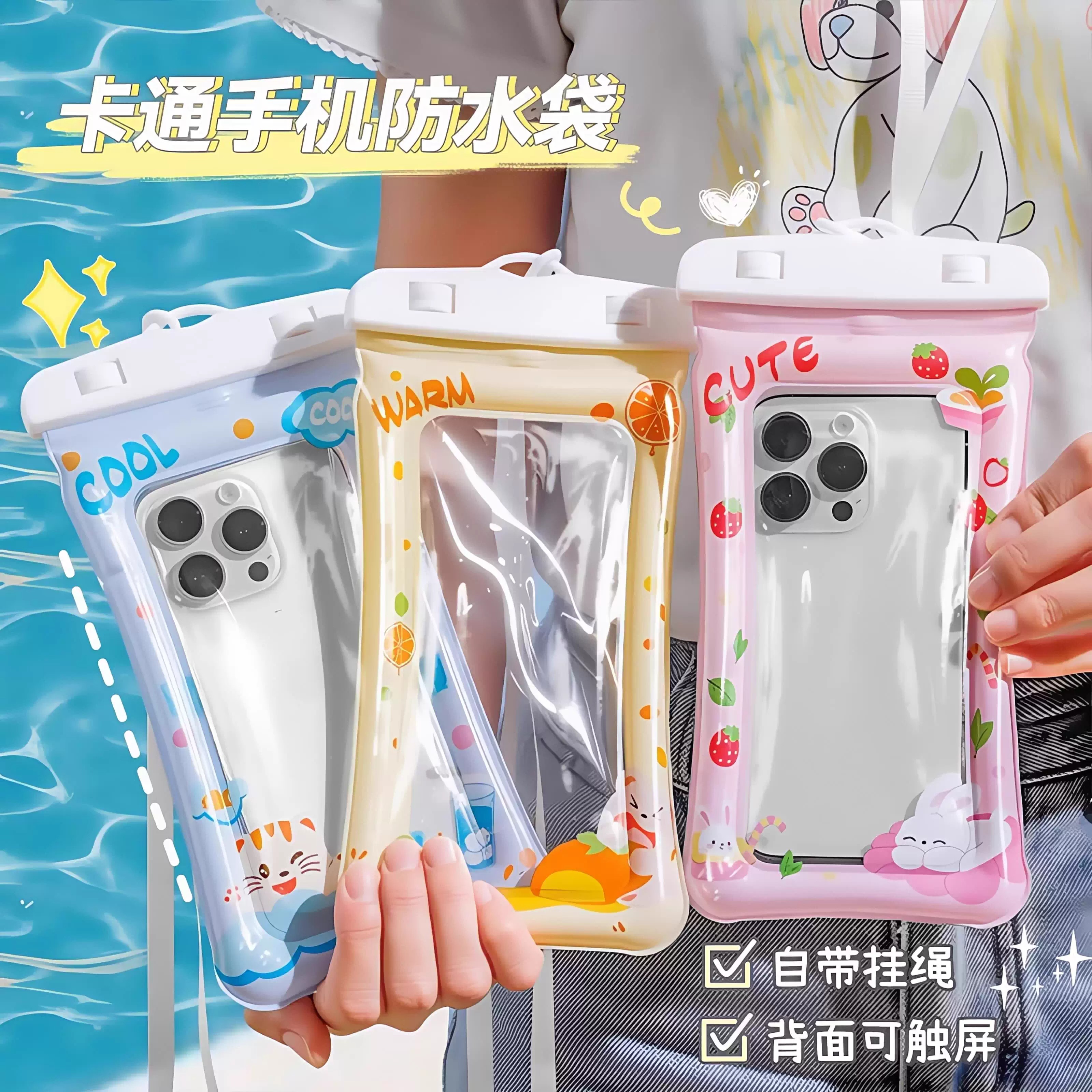 手机防水袋透明可触屏游泳海边漂流水上乐园密封带挂绳气囊手机套