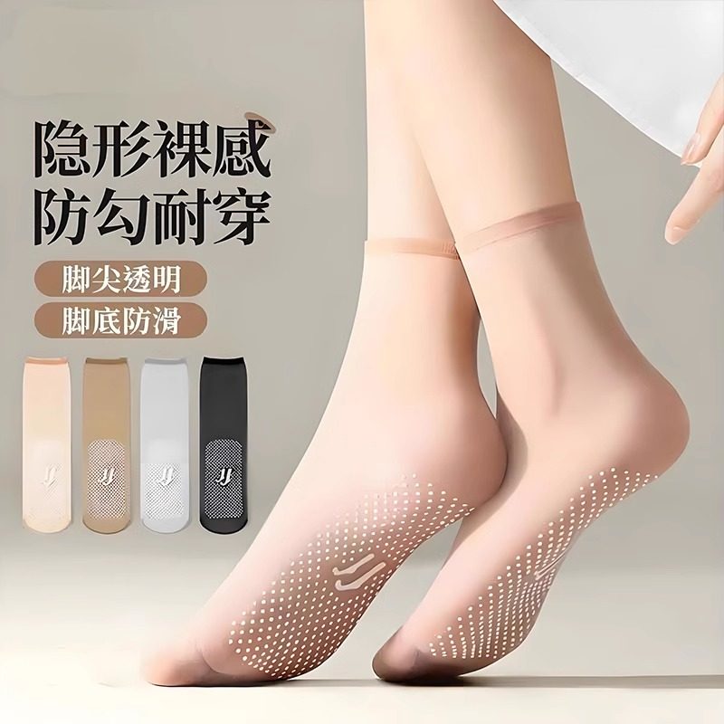 丝袜女夏季春天超薄款短袜防勾丝耐磨点胶防滑无痕肉色透明水晶袜