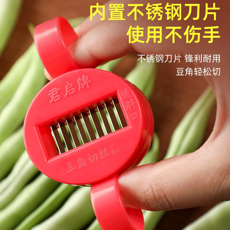 君启家用多功能豆角切丝器