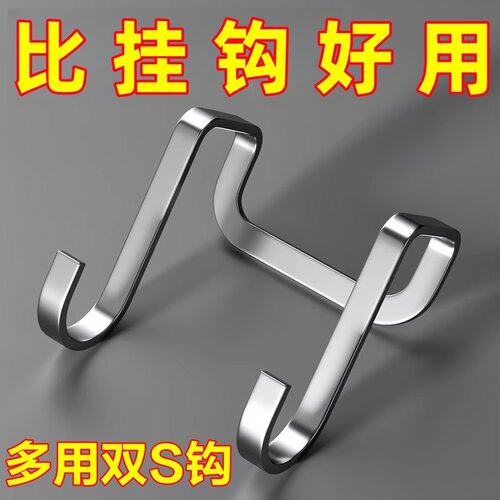 不锈钢双s型重物挂钩免打孔