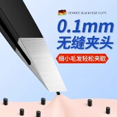 平口镊子拔腿毛男士 扒胡子拔毛钳神器修眉夹眉毛夹子假睫毛夹工具