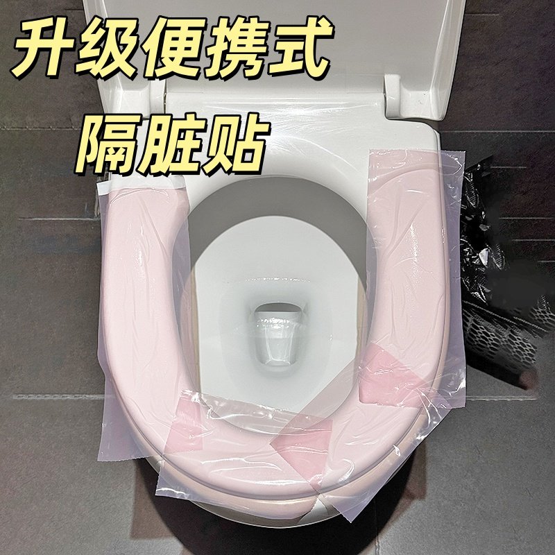旅行便携一次性隔脏膜马桶垫
