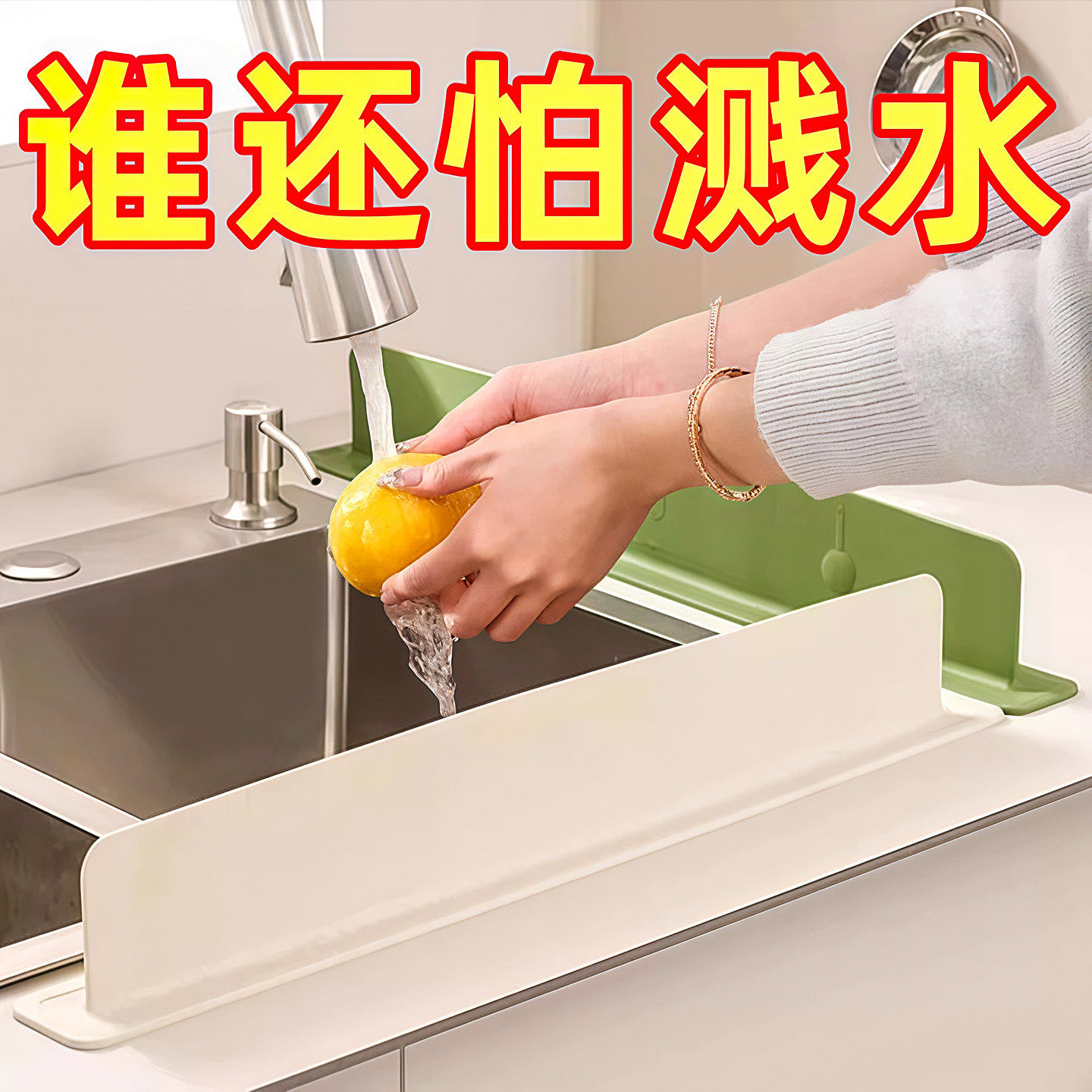 水槽挡水板厨房水池洗碗池洗手盆防溅水挡板隔板硅胶挡水条防雨
