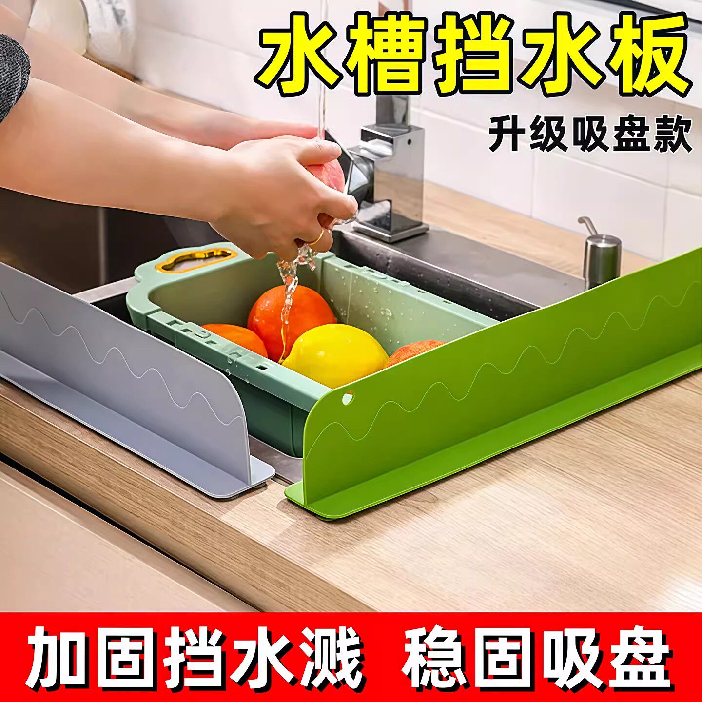 家用厨房水槽挡水板洗手盆硅胶吸附防水隔板新款挡水条水池防溅板