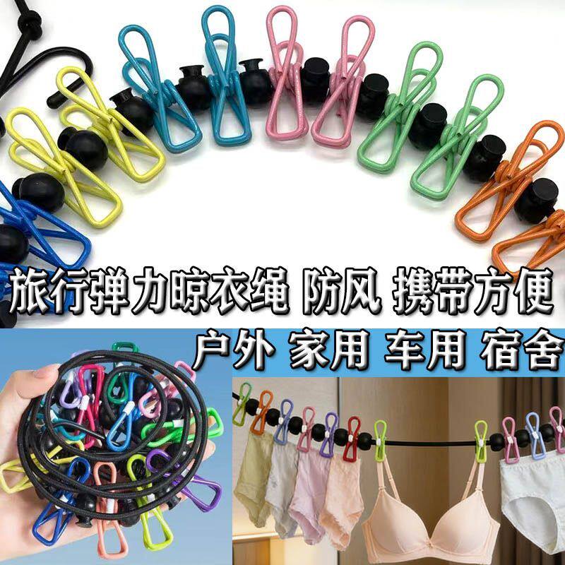 旅行便携伸缩防滑免打孔晾衣绳