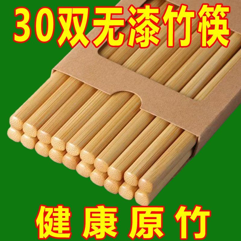 天然楠竹碳化无漆防滑筷子