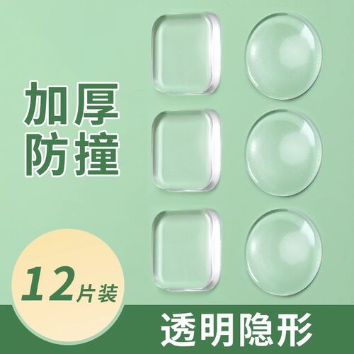 透明防撞垫阻门器门把手冰箱门墙贴门挡加厚静音门吸硅胶缓冲防碰