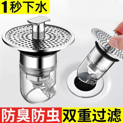 浴室按压防臭防堵下水器