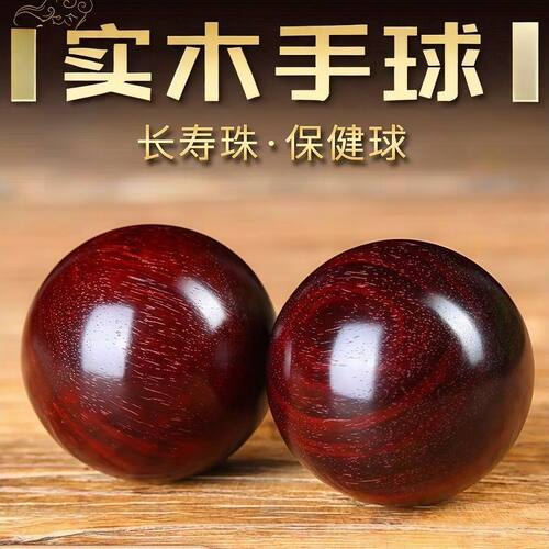 纯天然红木貔貅保健球男士送礼