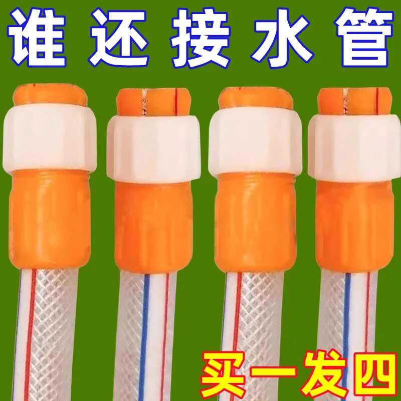 水龙头接头软管转换头良洁