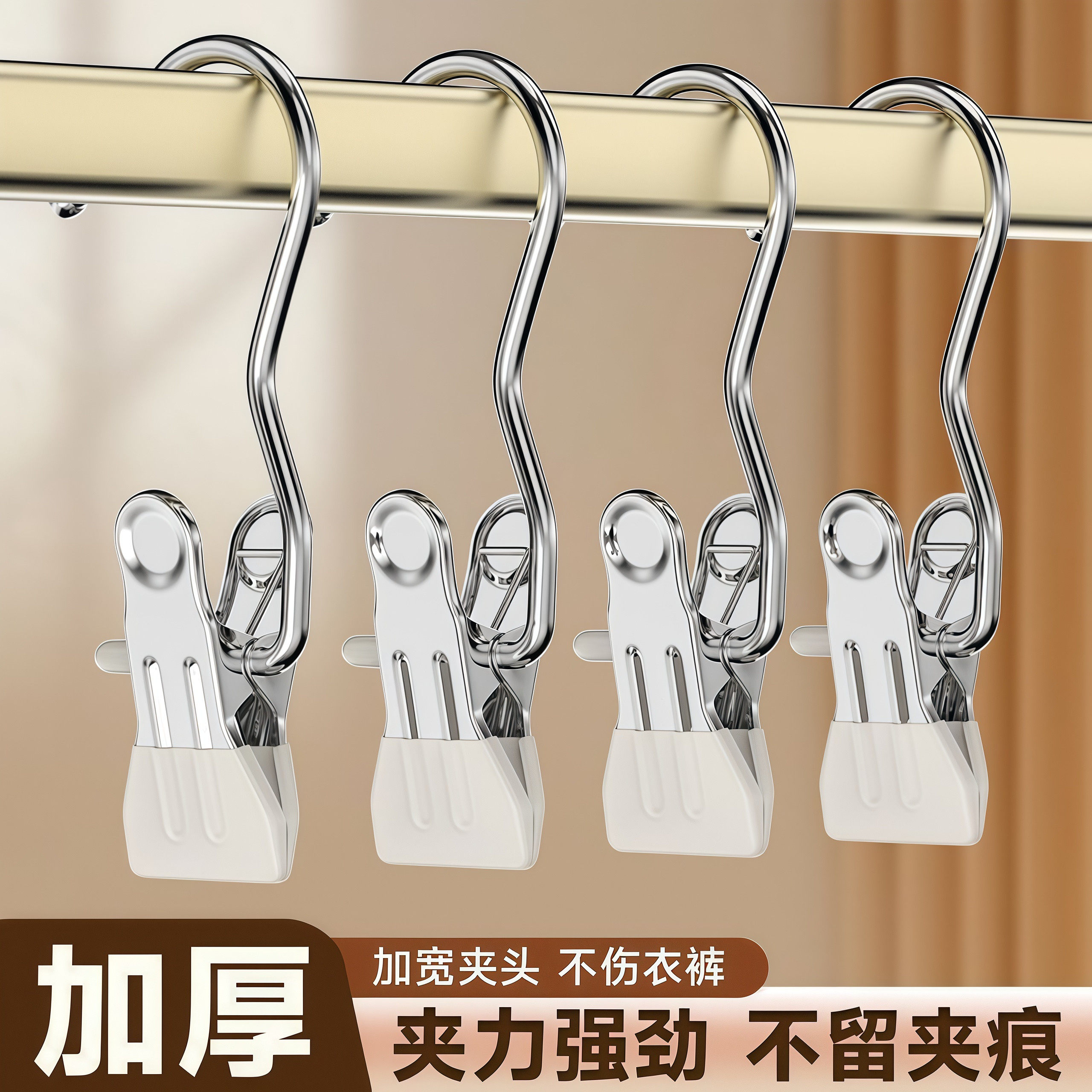 不锈钢无痕防滑带钩裤裙夹衣架