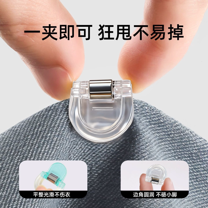 防拖地隐形免缝裤脚挽边扣