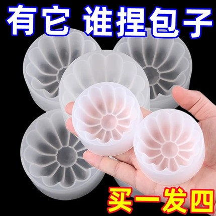 手工做包子模具家用做糕点豆沙包模具捏小笼包DIY模具包子神器