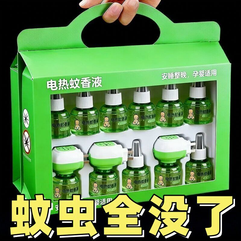 无味电热蚊香液婴孕可用补充装图片