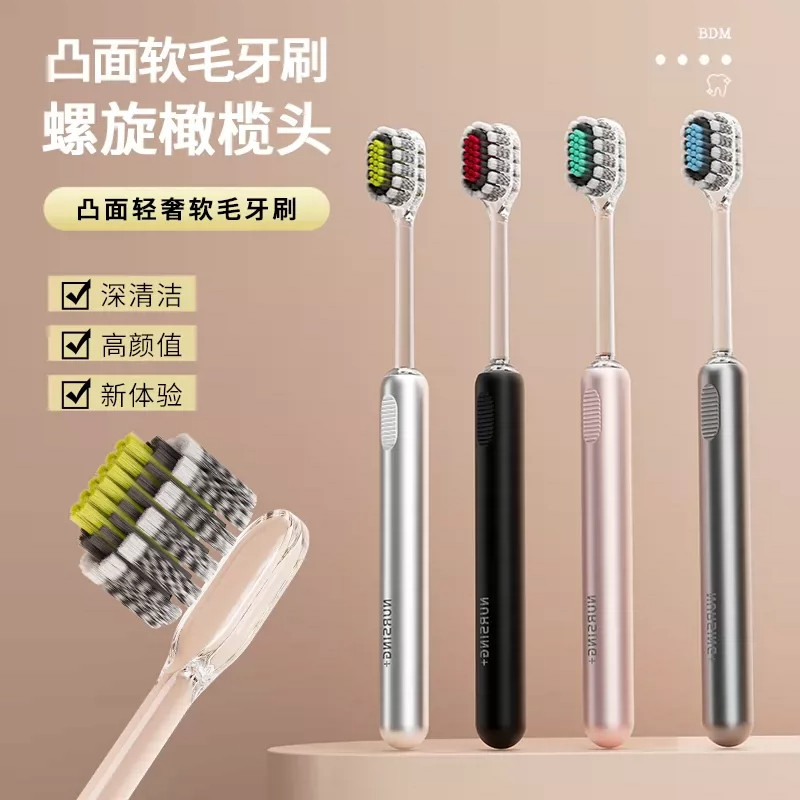 山型软毛凸面螺旋牙刷深度清洁