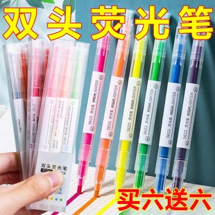 双头荧光笔荧光标记笔淡色系学生用无味糖果色记号笔彩色笔莹光粗