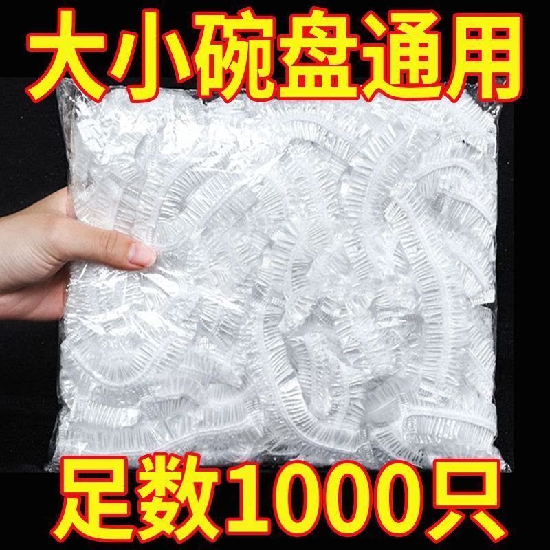 40cm大号食品级微波炉保鲜膜套