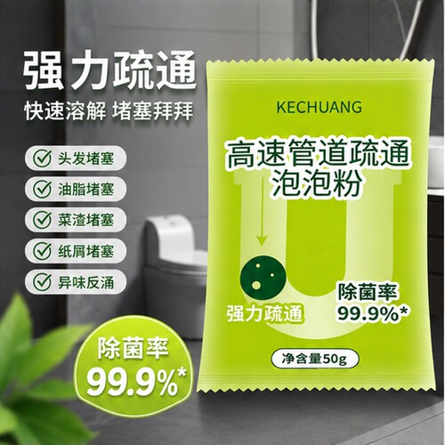 强力溶垢速通马桶下水道疏通器