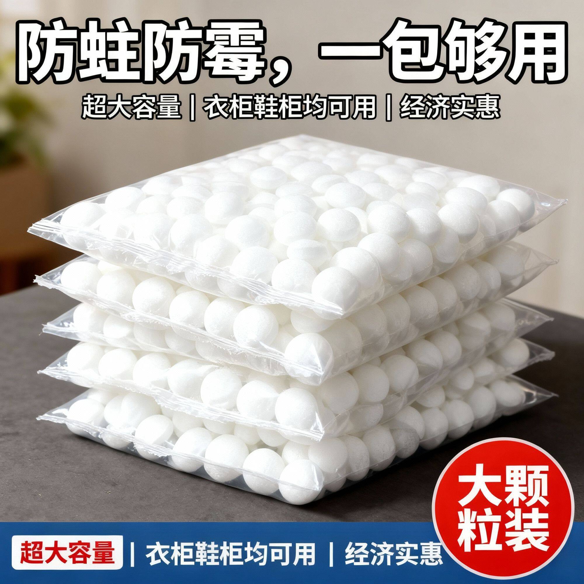 樟脑丸特浓防虫防蛀防霉衣柜