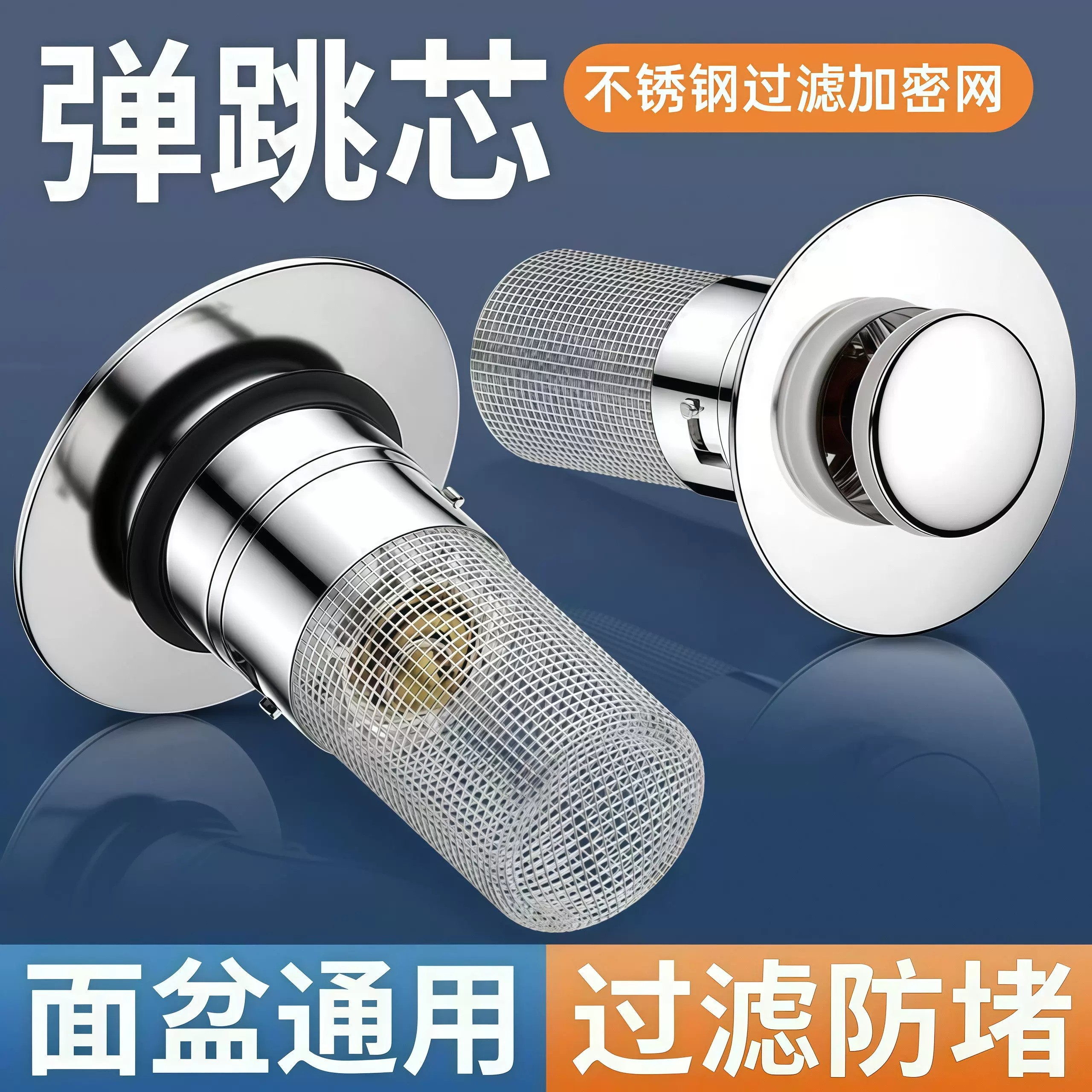 面盆通用下水器弹跳芯防臭抗菌