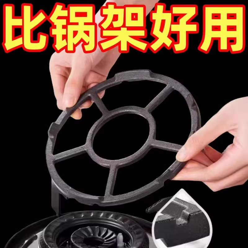 通用铸铁奶锅架支架燃气灶托架辅助防滑5爪4爪锅架配件小锅架加厚