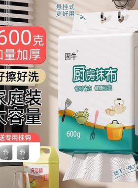固牛悬挂式厨房一次性懒人抹布干湿两用山姆加大加厚去油污刷碗布