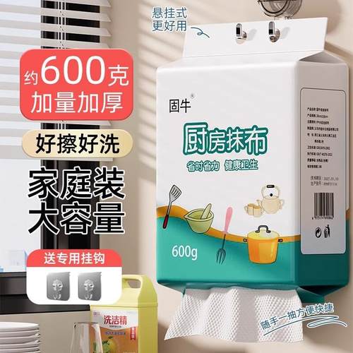 厨房纸巾悬挂式懒人抹布吸油纸