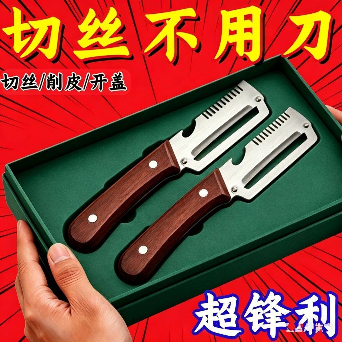 德国厨房多功能切葱切丝神器木柄开瓶器3合一水果削皮切菜瓜刨器