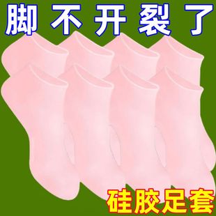 硅胶防护保湿 足套防裂软化老茧角质脚套脚膜沙滩袜柔软防护足套