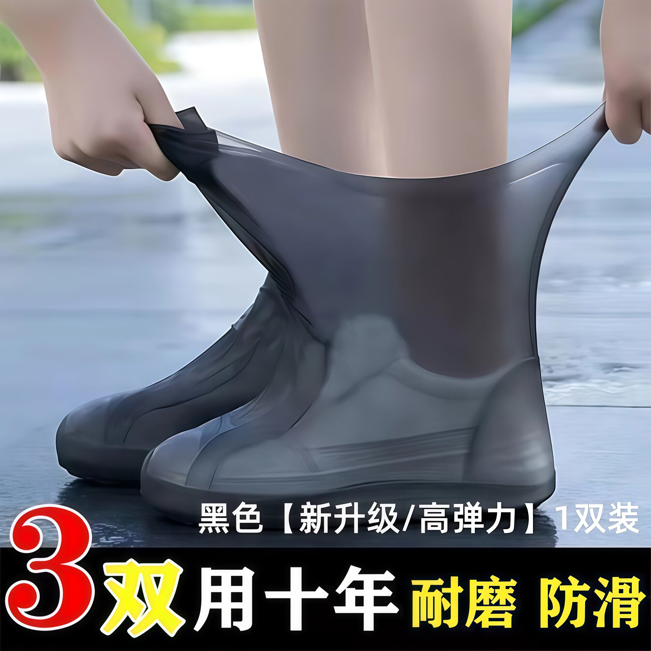 乳胶防水防滑加厚耐磨中筒雨靴套