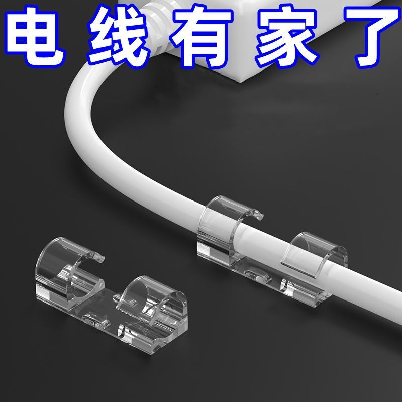 透明免打孔自粘理线器