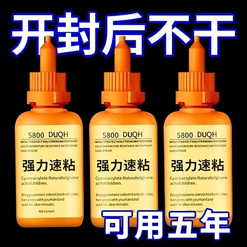 新款强力焊接胶水家庭通用