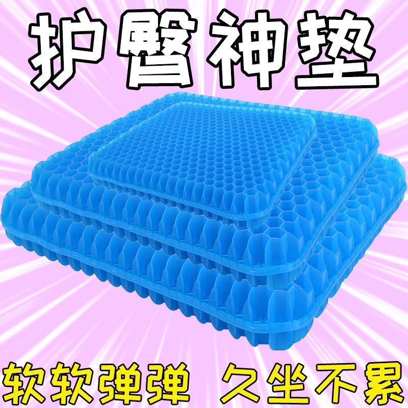 夏季蜂窝凝胶透气久坐不累坐垫