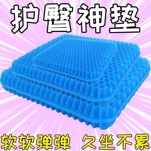 夏季蜂窝凝胶透气久坐不累坐垫