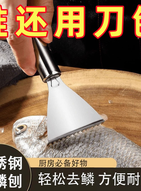 不锈钢鱼鳞刨工具厨房家用款刮鱼鳞器手动打鱼刀厨房去鱼鳞小工具