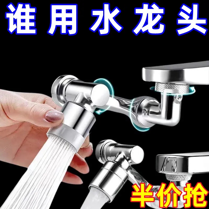 水龙头机械臂延伸头防溅水