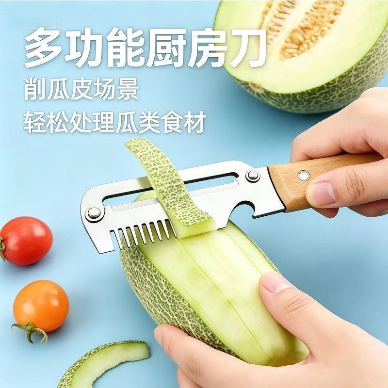 三合一锋利切丝神器刮刀