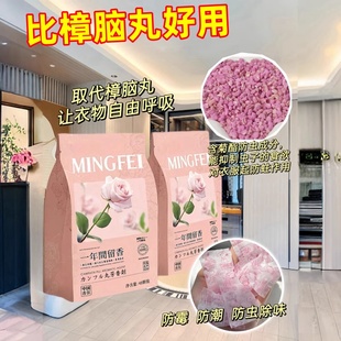 衣柜防霉除味防潮家用天然无毒防虫防蛀蟑螂球除臭味 樟脑丸花香款