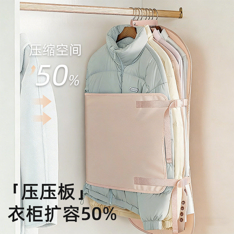 衣物压缩收纳板防尘羽绒服大衣