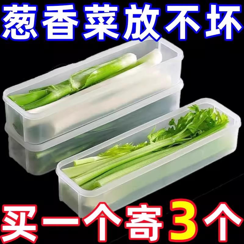 香菜小葱收纳盒冰箱芫荽整根保鲜神器加厚款面条鸡蛋备菜保鲜密封