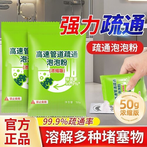 官方正品管道疏通粉马桶地漏