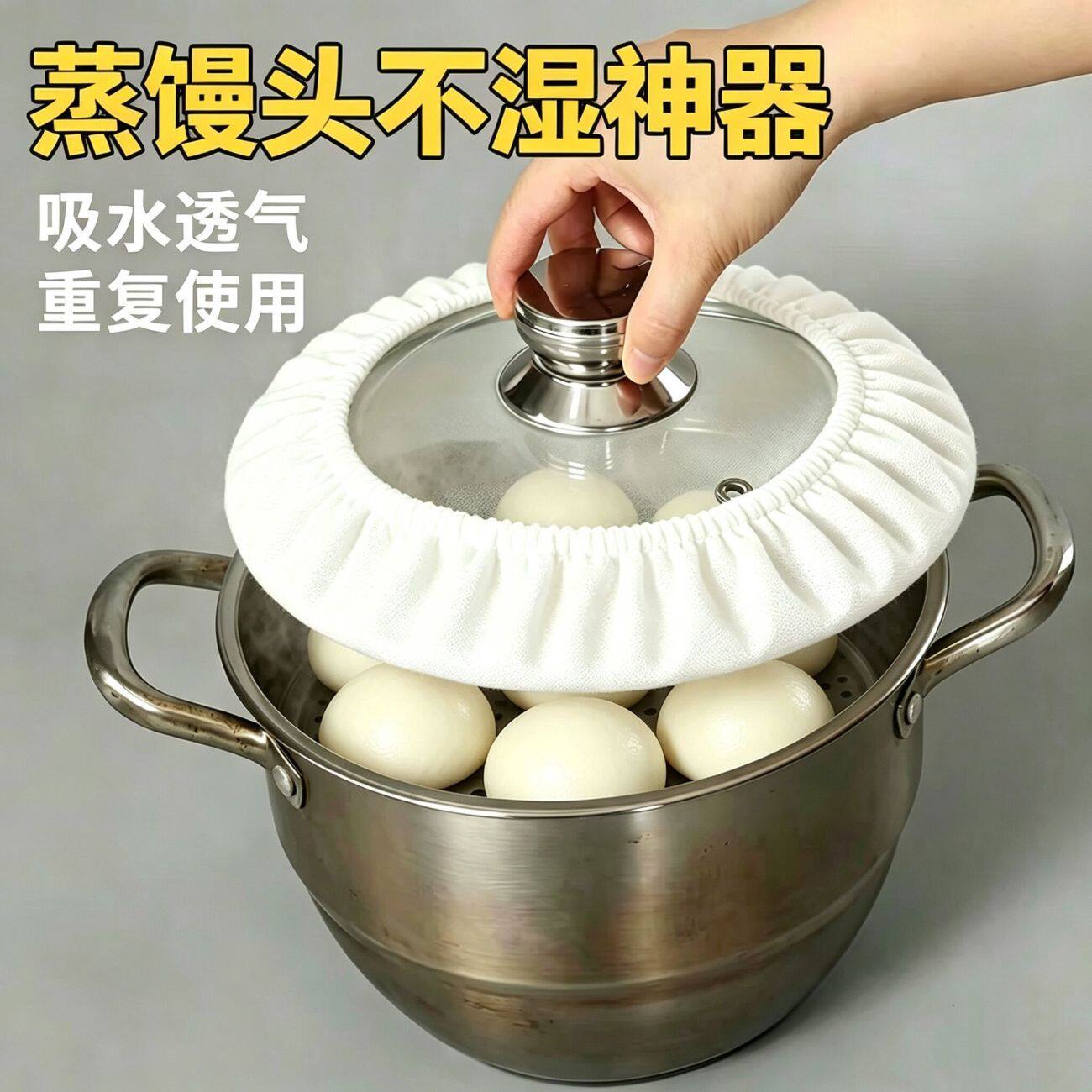 食品级竹纤维锅盖防滴水防油溅套