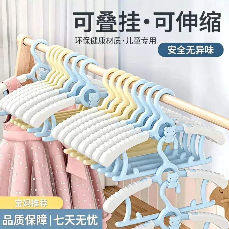 婴童可伸缩无痕防滑衣架