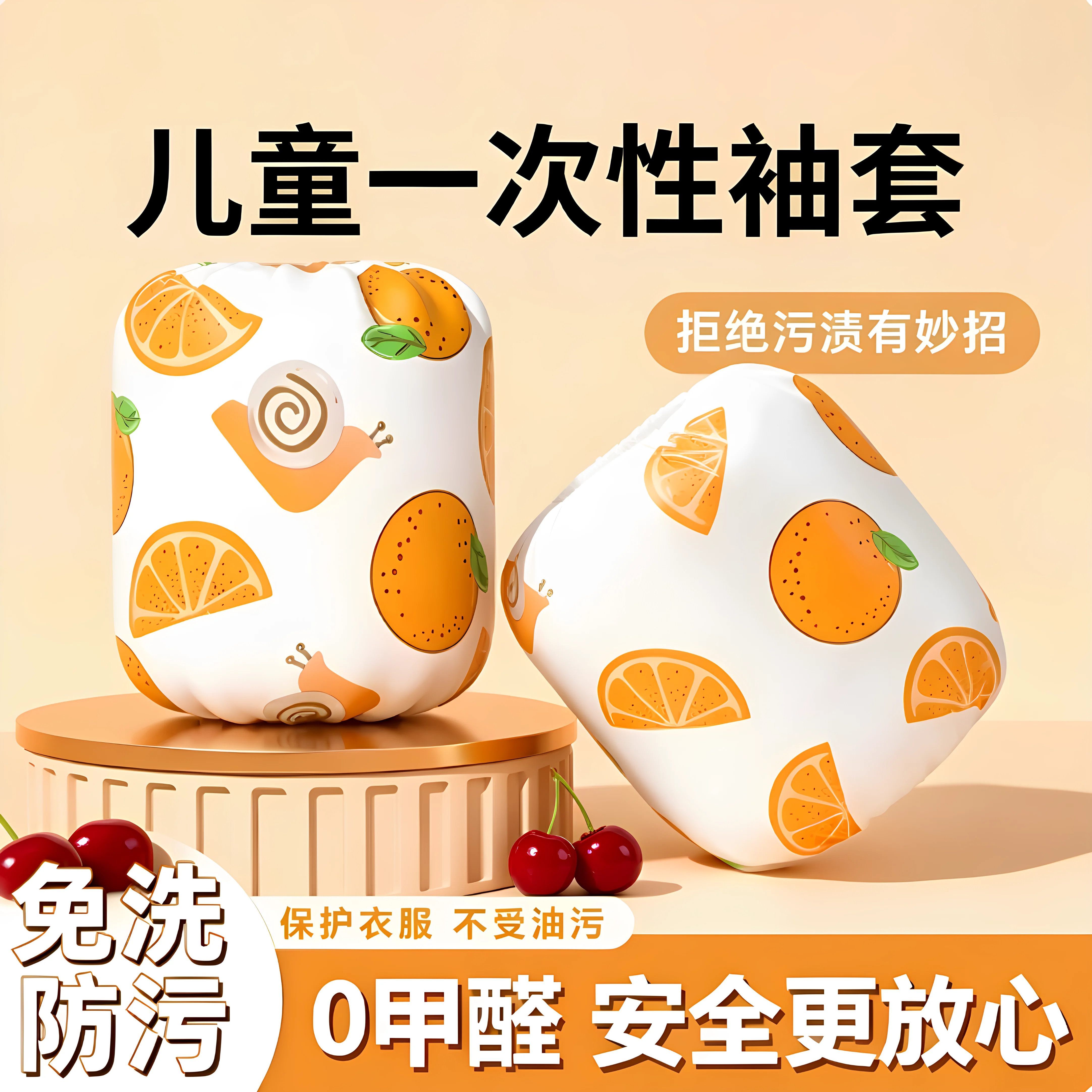 儿童一次性防水护袖秋冬款
