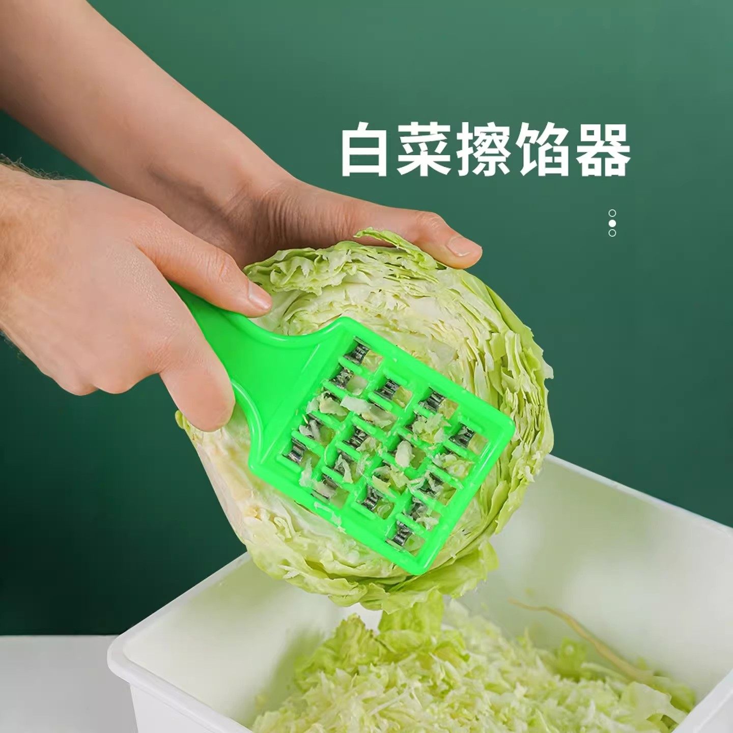 饺子剁馅刀家用老式大白菜擦丝板手动萝卜快速刨丝机多功能切菜器