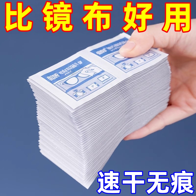 擦眼镜清洁湿巾一次性消毒除菌