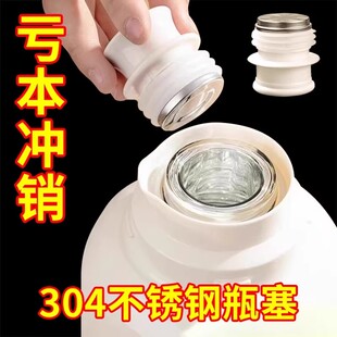不锈钢热水瓶塞子家用暖瓶塞热水壶塞子开水瓶茶瓶保温瓶盖子配件