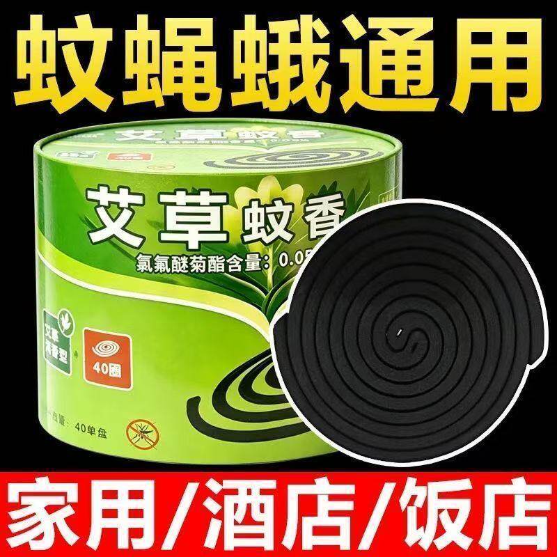 艾草清香无烟强效蚊香盘家用户外